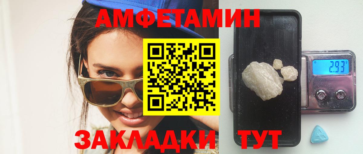 АМФЕТАМИН Розовый Карпинск