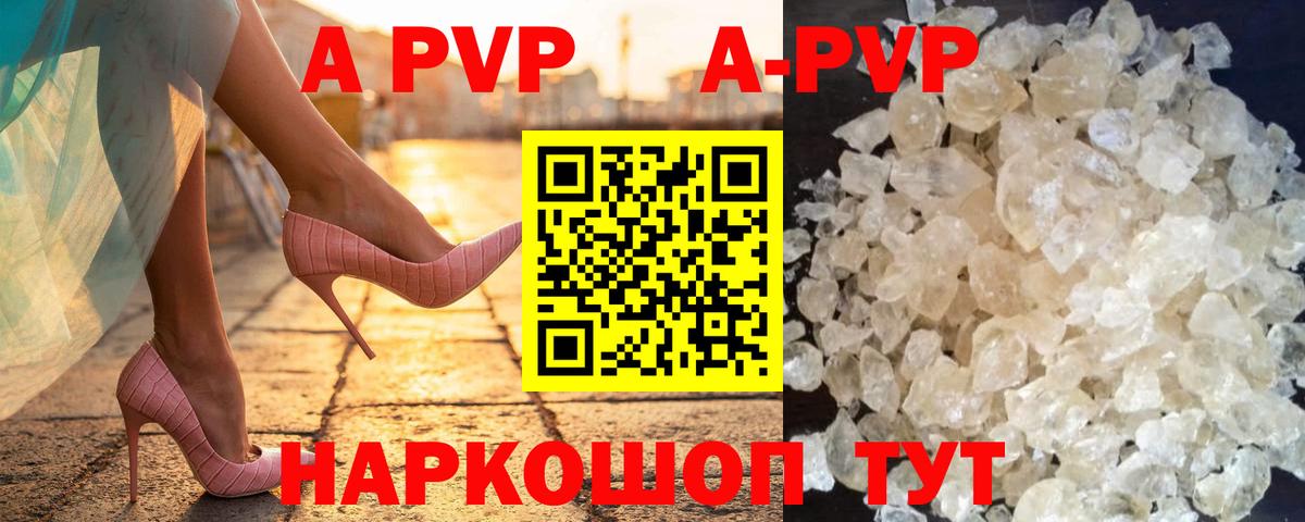 А ПВП крисы CK  Alfa_PVP Соль  Карпинск  купить наркоту  Вход с VPN  Alpha-PVP мука 