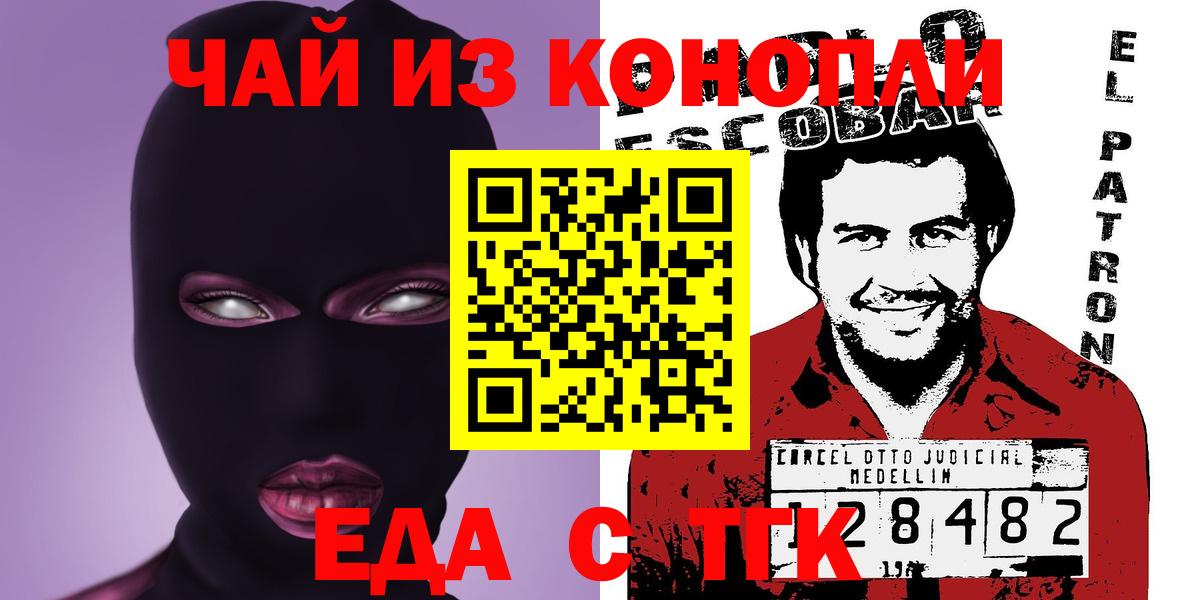 Карпинск  Cannafood марихуана  Вход с VPN 