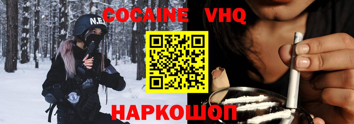 Кокаин FishScale Карпинск