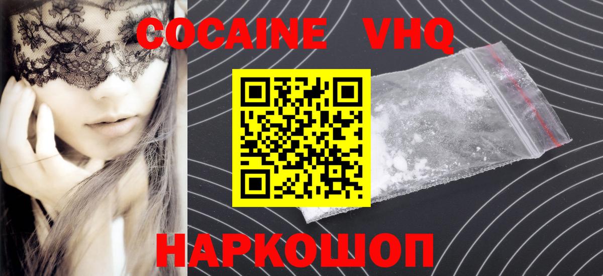COCAIN Эквадор  Кокаин Колумбийский  Вход с VPN  Кокаин  Карпинск 