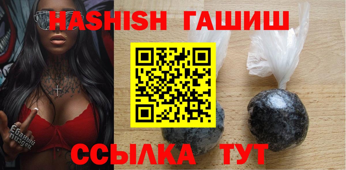 ГАШИШ Cannabis Карпинск