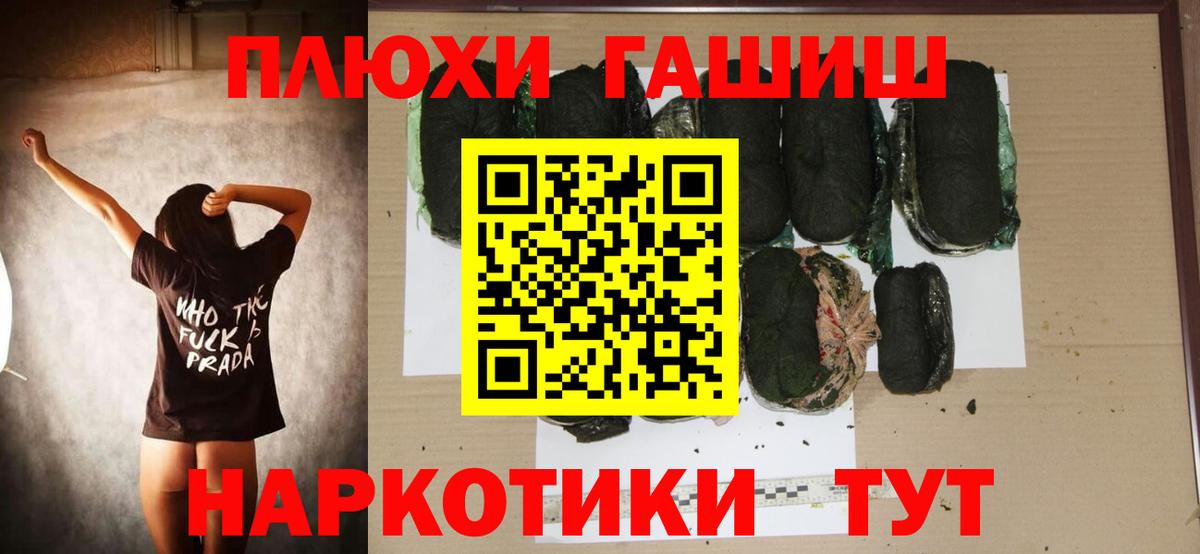 ГАШИШ индика сатива  Гашиш  Карпинск  Вход с VPN 