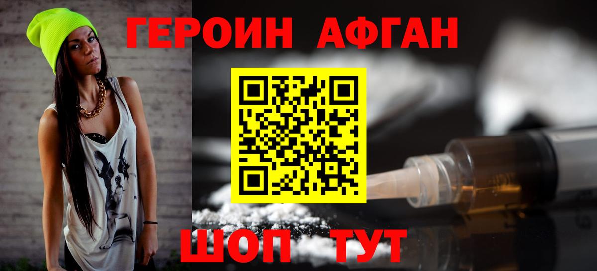 Карпинск  Героин герыч  Вход с VPN 
