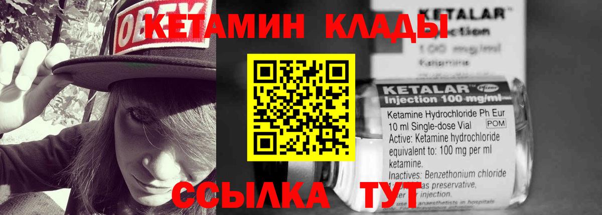 КЕТАМИН VHQ  КЕТАМИН ketamine  Карпинск  Вход с VPN 