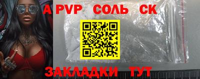 ALPHA-PVP Лесосибирск