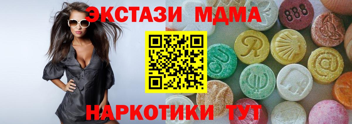 МДМА  MDMA молли  Вход с VPN  Карпинск  MDMA кристаллы 