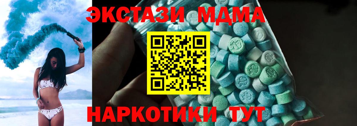 MDMA VHQ Карпинск