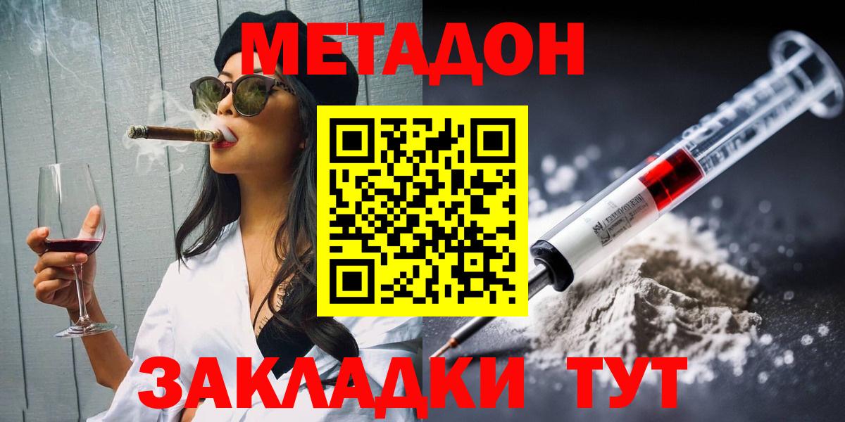 Метадон белоснежный Карпинск