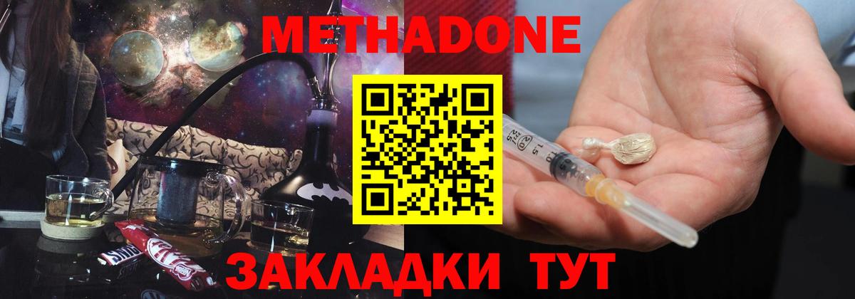 Метадон мёд  Вход с VPN  Метадон мёд  Карпинск 