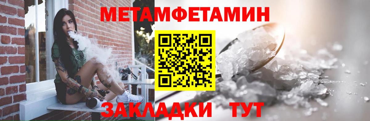 Первитин кристалл  Первитин кристалл  Вход с VPN  Карпинск 