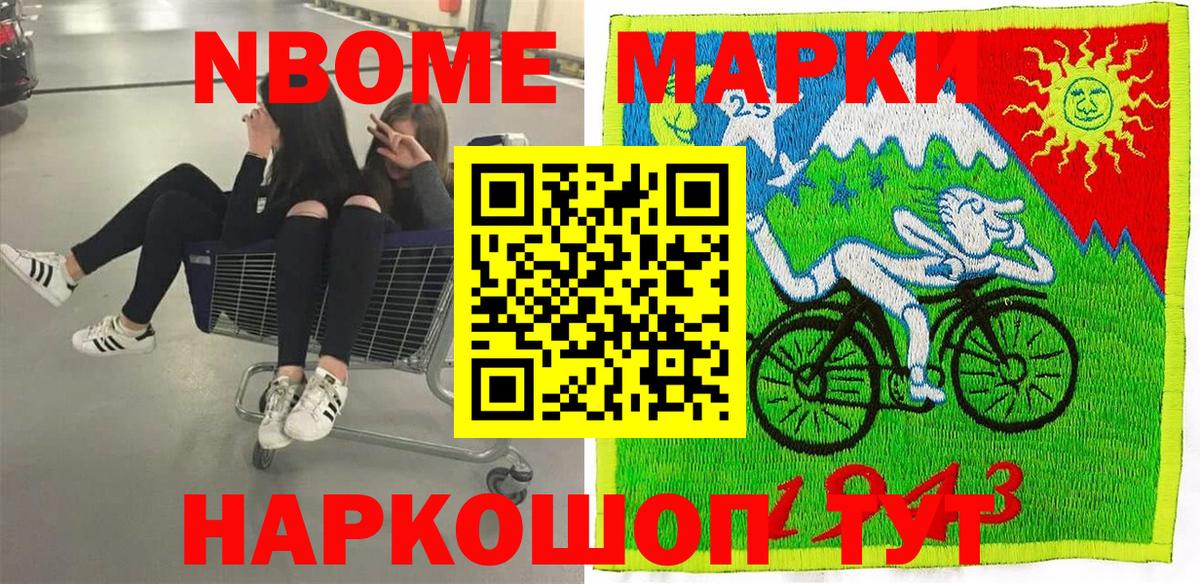 Наркотические марки 1,5мг Карпинск