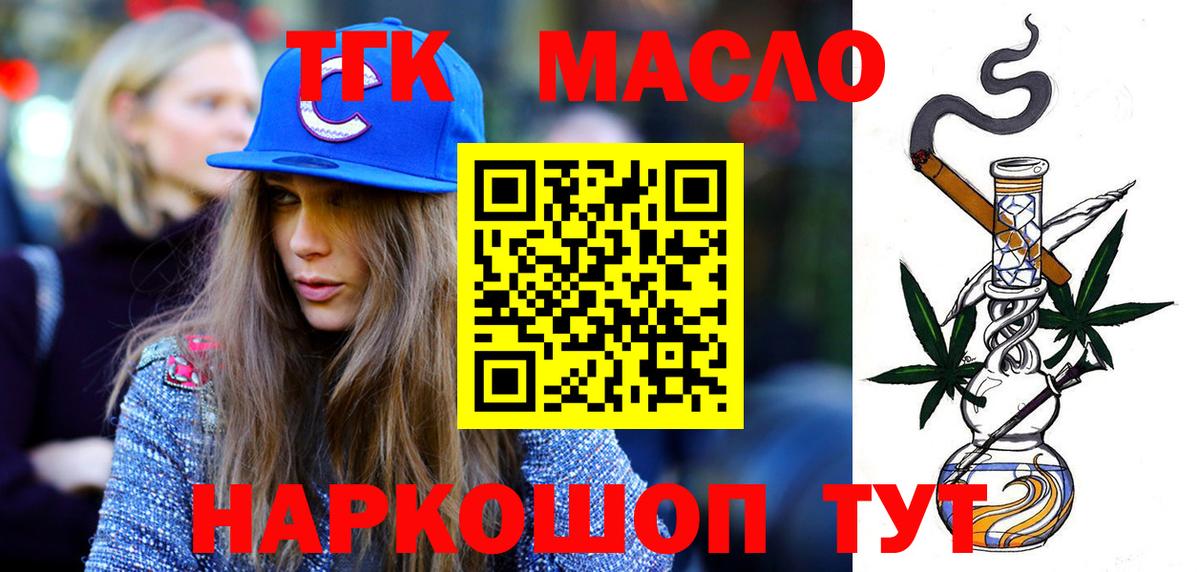 ТГК концентрат Карпинск