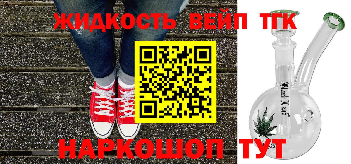 ТГК вейп с тгк  Вход с VPN  Карпинск 