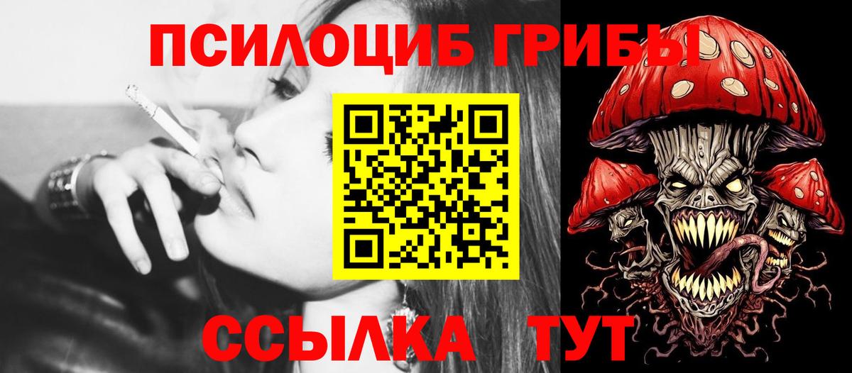 Галлюциногенные грибы ЛСД Карпинск